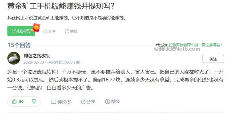 阿拉善盟首码网赚项目:TD黄金矿工赚钱是真的吗? 第3张 阿拉善盟首码网赚项目:TD黄金矿工赚钱是真的吗? 第3张